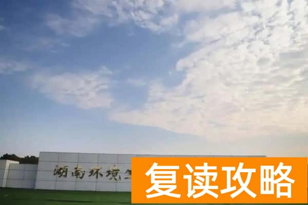 湖南环境生物职业技术学院2025年单招计划及收费