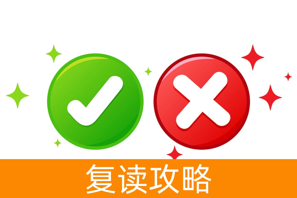 2023届高三还能复读吗?解读复读的利与弊